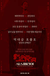 Suspiria - Poster