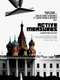 Active Measures