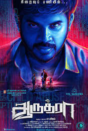 Aaruthra