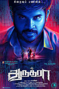 Aaruthra - Poster