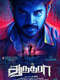 Aaruthra