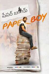 Paper Boy - Posters