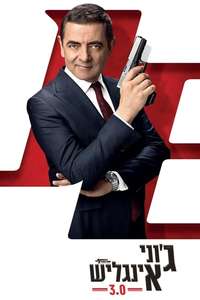 Johnny English Strikes Again - Posters