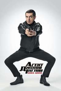 Johnny English Strikes Again - Posters