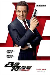 Johnny English Strikes Again - Posters
