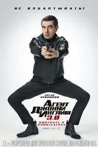 Johnny English Strikes Again - Posters