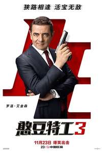 Johnny English Strikes Again - Posters