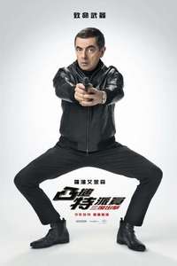 Johnny English Strikes Again - Posters