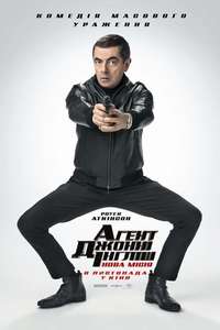 Johnny English Strikes Again - Posters
