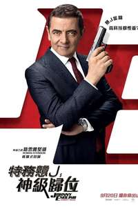 Johnny English Strikes Again - Posters