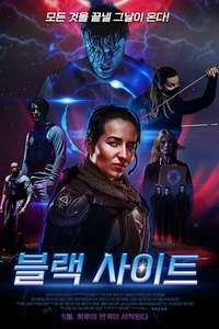 Black Site - Poster