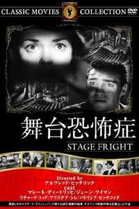 Stage Fright - Poster