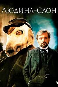 The Elephant Man - Posters
