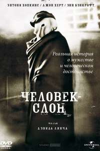 The Elephant Man - Posters