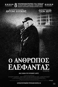The Elephant Man - Posters