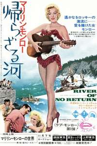 River of No Return - Poster