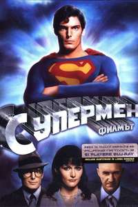 Superman - Poster