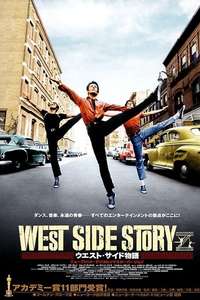 West Side Story - Poster