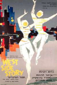 West Side Story - Poster