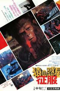 Conquest of the Planet of the Apes - Poster