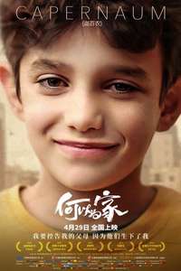 Capernaum - Poster