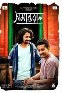 Samantaral - Poster