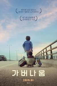 Capernaum - Poster
