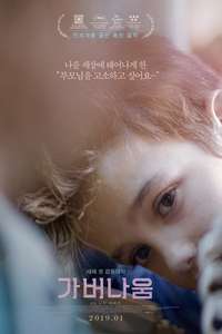 Capernaum - Poster