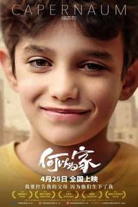 Capernaum - Poster