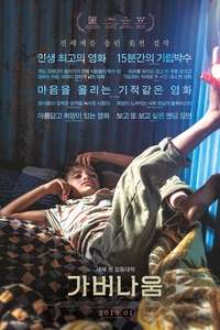 Capernaum - Poster