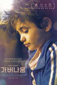 Capernaum - Poster