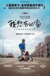 Capernaum - Poster