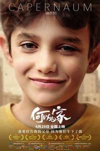 Capernaum - Poster