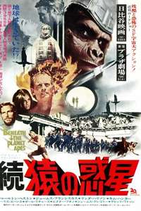 Beneath the Planet of the Apes - Poster