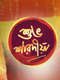 Shubho Sharadiya