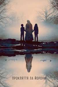 The Curse of La Llorona - Poster