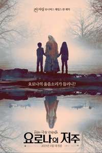 The Curse of La Llorona - Poster