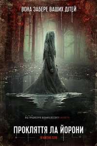 The Curse of La Llorona - Poster
