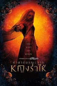The Curse of La Llorona - Poster