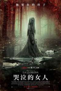 The Curse of La Llorona - Poster