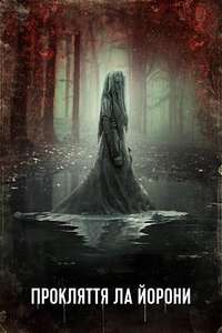 The Curse of La Llorona - Poster