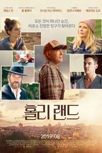 Holy Lands - Poster