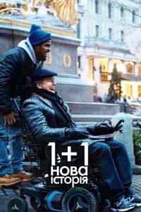 The Upside - Poster