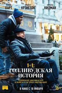 The Upside - Poster