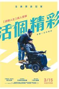 The Upside - Poster