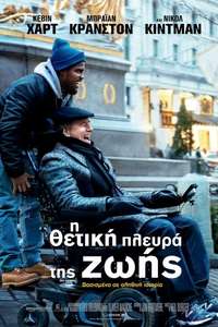 The Upside - Poster