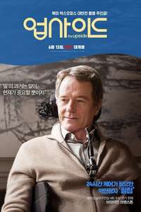 The Upside - Poster