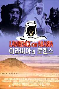 Lawrence of Arabia - Poster
