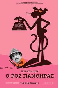 The Pink Panther - Poster