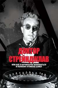 Dr. Strangelove or: How I Learned to Stop Worrying and Love the Bomb - Poster